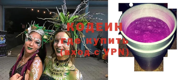 Codein Purple Drank  как найти   Асино 